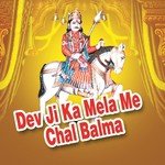 Dev Ji Ka Mela Me Chal Balma - Dharmraj Chaudhary Song Download